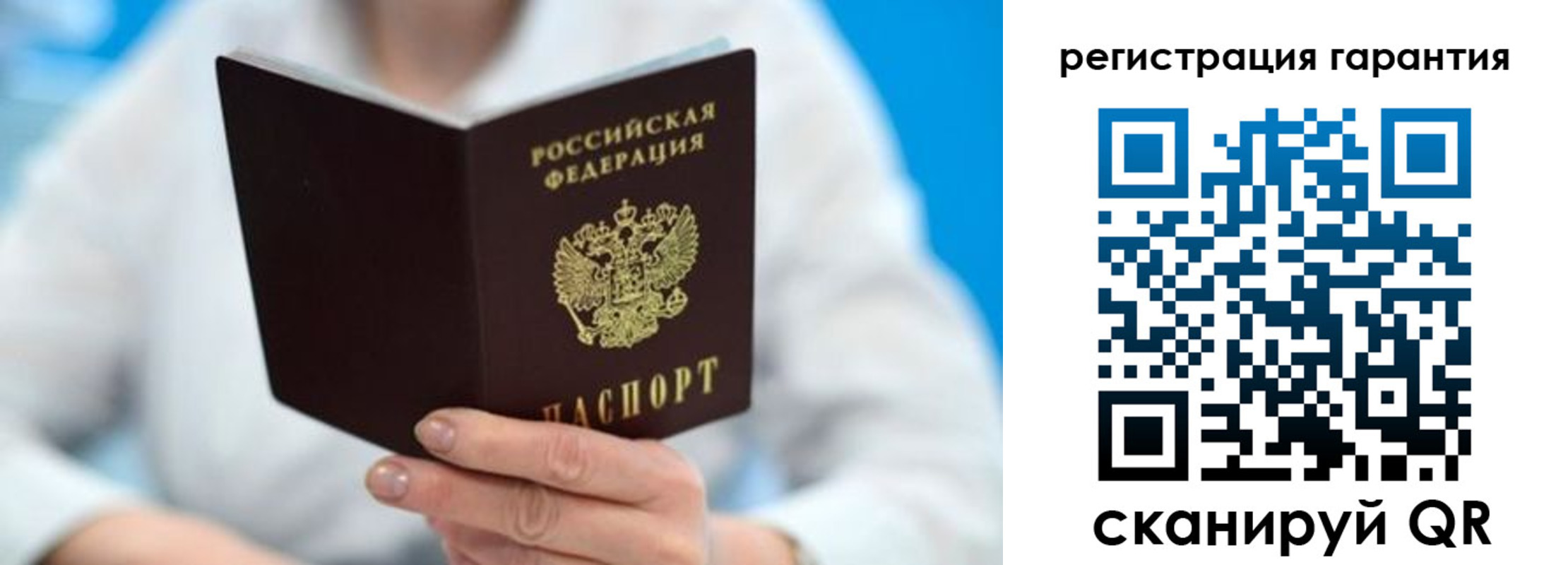 прописка паспорт в Искитиме