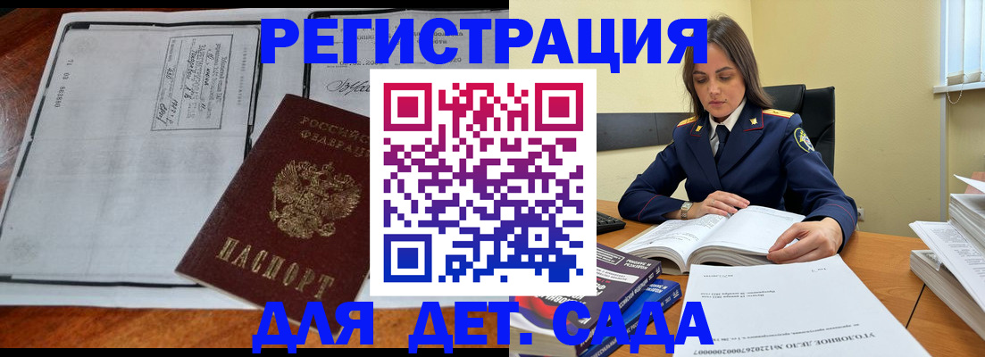 миграционный учет в Искитиме