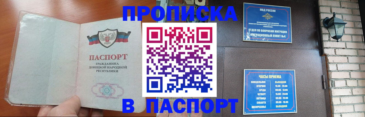 временная регистрация собственник в Искитиме