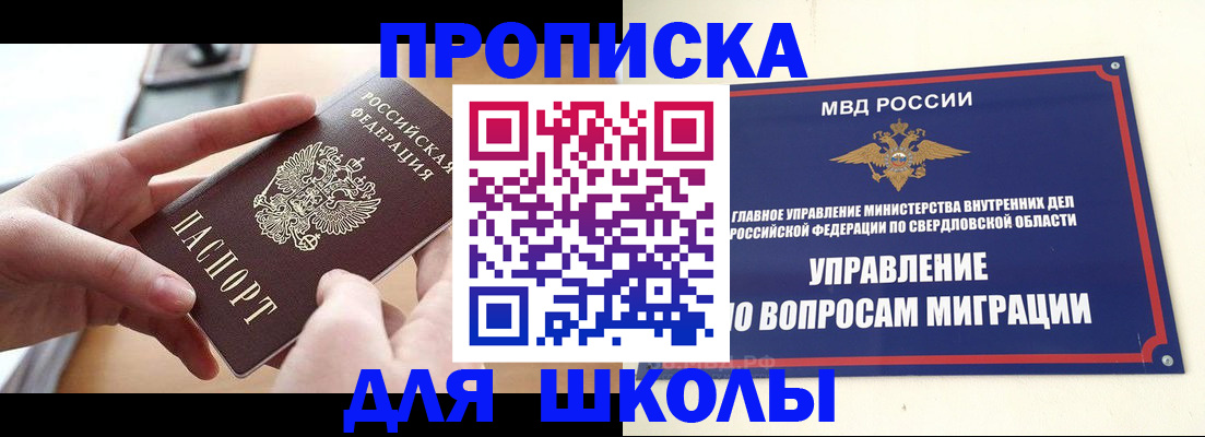 временная регистрация недорого в Искитиме