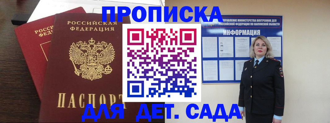 прописка для кредита в Искитиме