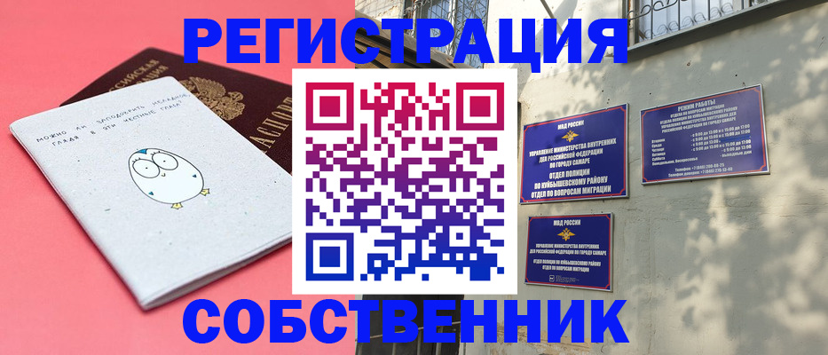 миграционный учет в Искитиме