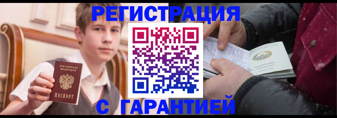 где прописаться в Искитиме