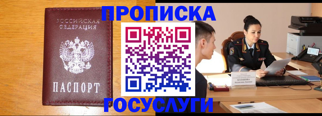 временная регистрация собственник в Искитиме