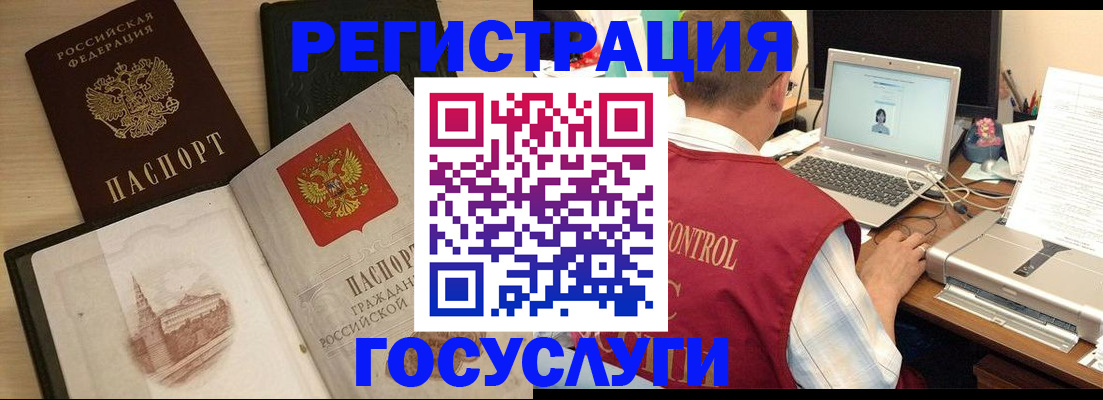 временная регистрация собственник в Искитиме