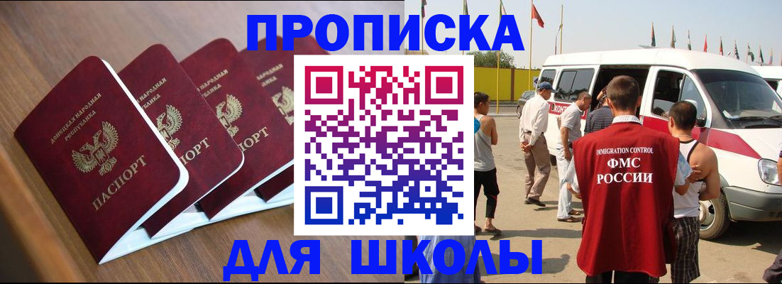 временная регистрация купить в Искитиме